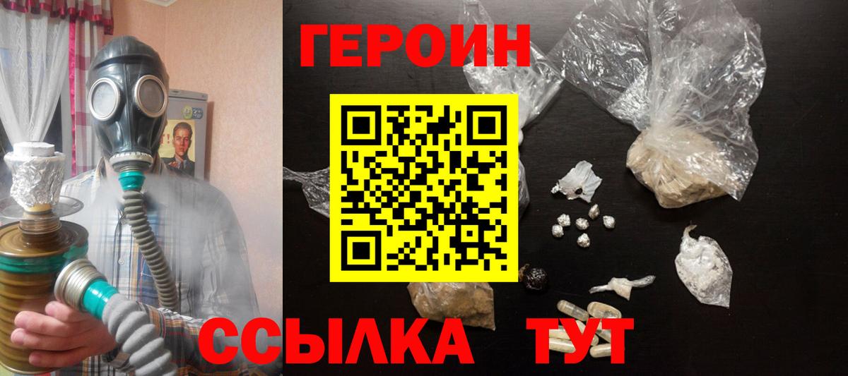 ГЕРОИН  Вход с VPN  Самара  ГЕРОИН белый 