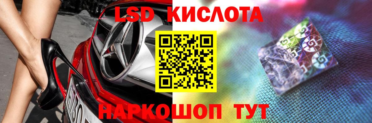LSD-25 экстази кислота  Лсд 25 экстази кислота  ссылка на мегу зеркало  Самара  Вход с VPN 