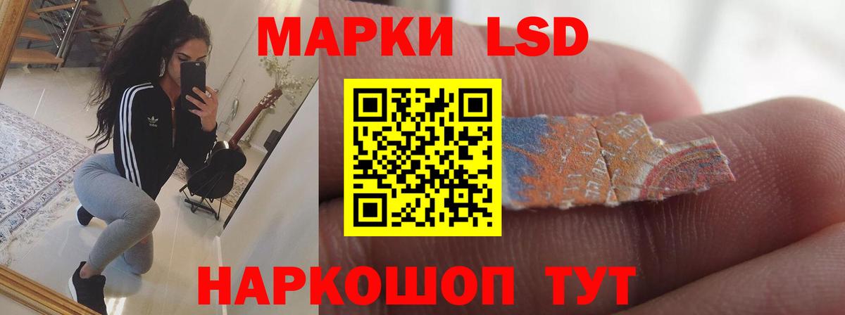 LSD-25 экстази кислота Самара