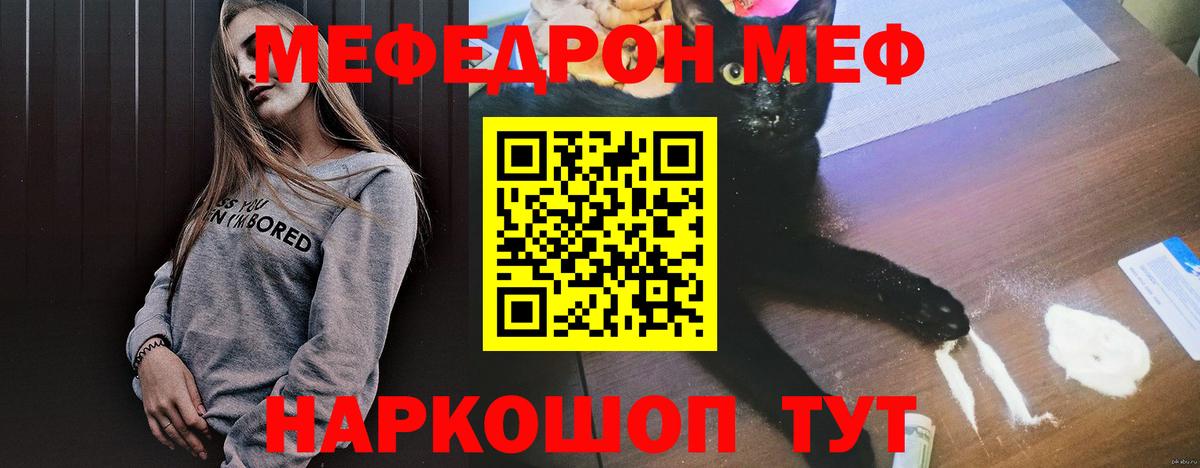 Мефедрон VHQ  Мефедрон  МЕФ  Самара  Вход с VPN 