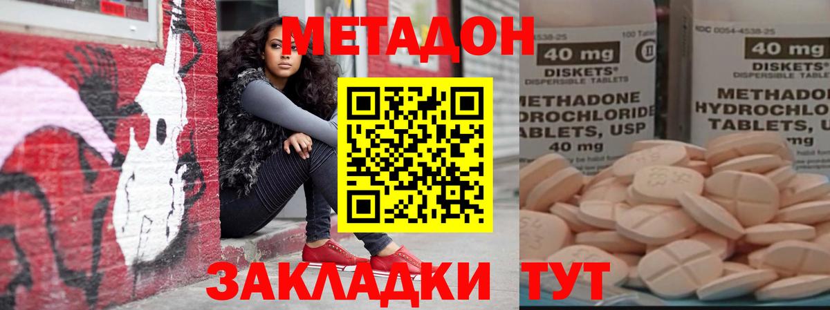 Метадон белоснежный  Вход с VPN  Самара 