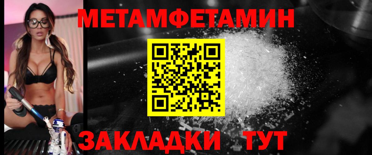 Метамфетамин винт Самара