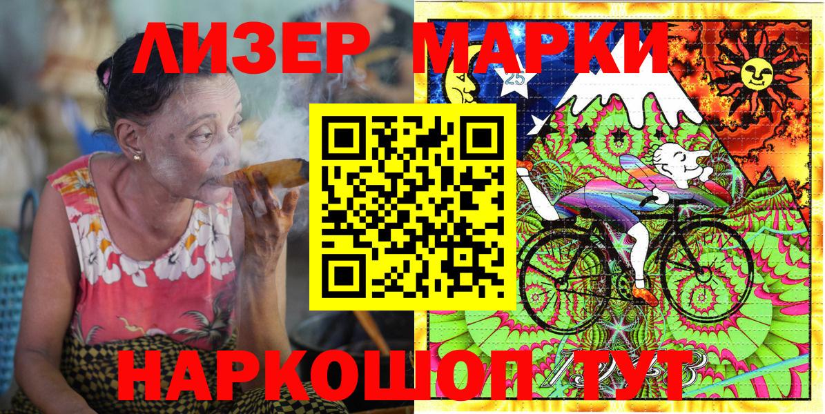Марки 25I-NBOMe 1,5мг  Вход с VPN  Марки 25I-NBOMe 1,5мг  Самара 