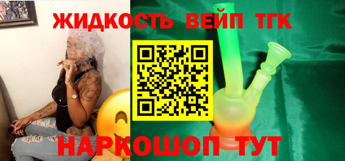 Дистиллят ТГК вейп Самара