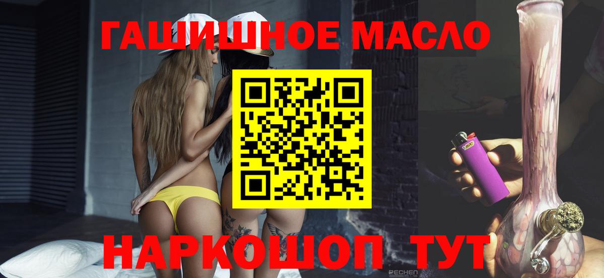 ТГК вейп с тгк  Вход с VPN  Самара 